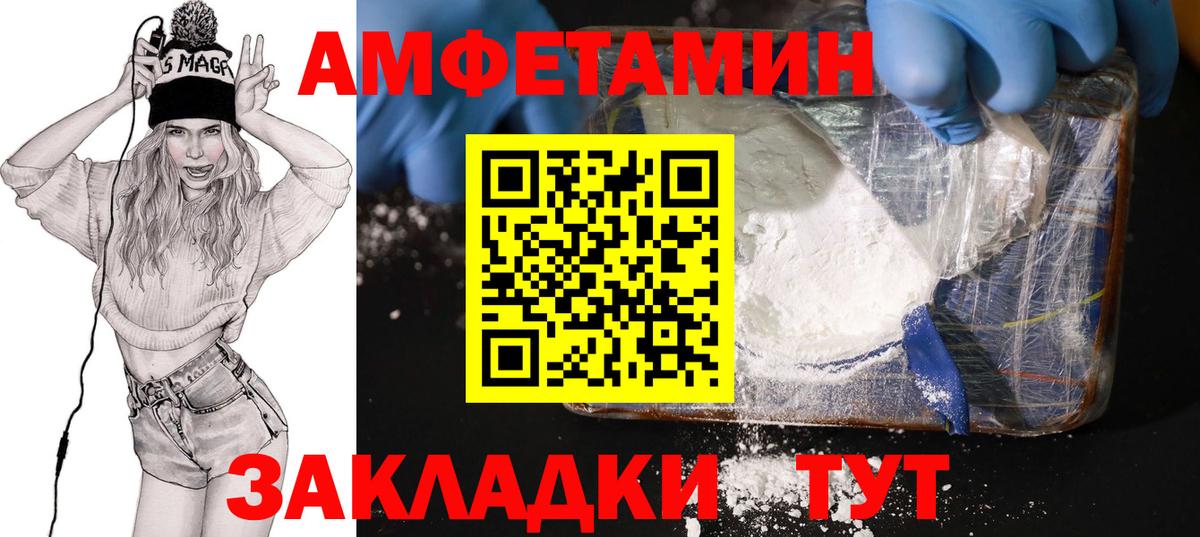 Амфетамин 97% Сарапул