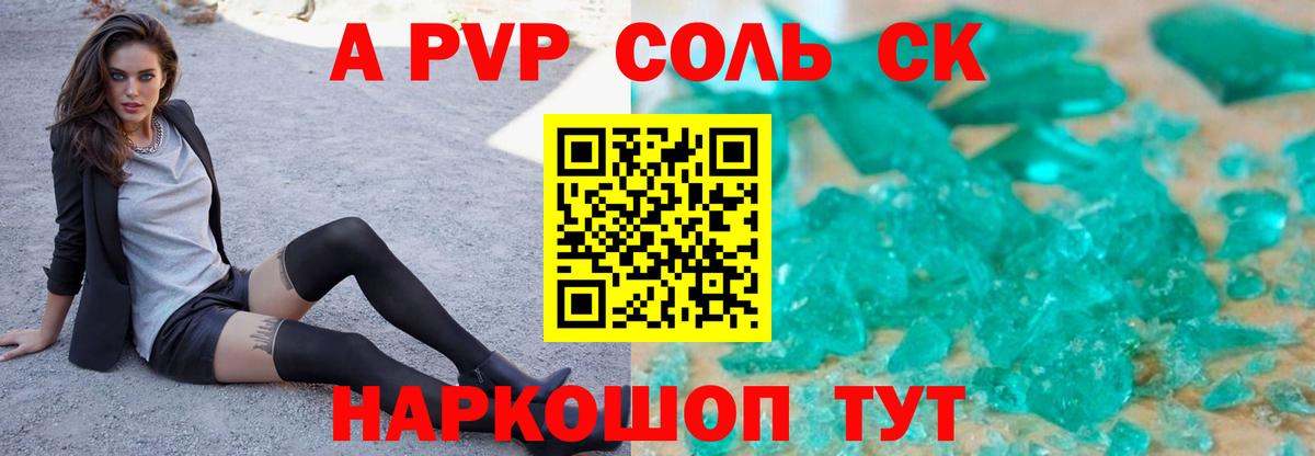 Alfa_PVP Crystall  Alpha-PVP мука  Alfa_PVP кристаллы  Сарапул  Alpha PVP  Вход с VPN 