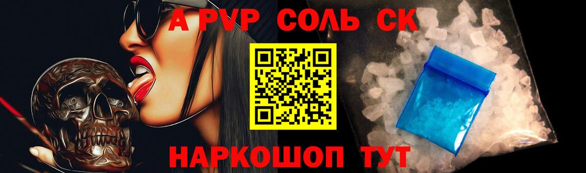 Alfa_PVP VHQ Сарапул