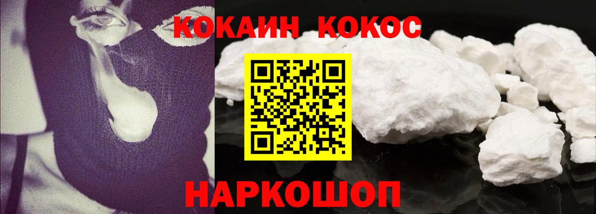 Cocaine 98%  Вход с VPN  Сарапул  Cocaine Fish Scale 