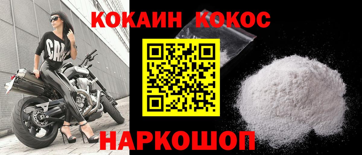 Cocaine Fish Scale Сарапул