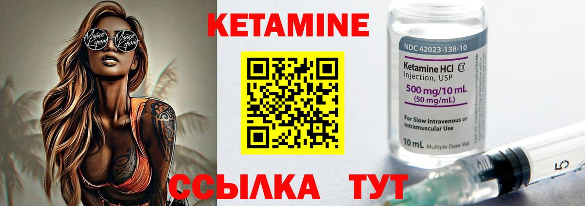 Кетамин ketamine  площадка какой сайт  Сарапул  Кетамин ketamine  Вход с VPN 