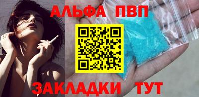 Альфа ПВП Обь