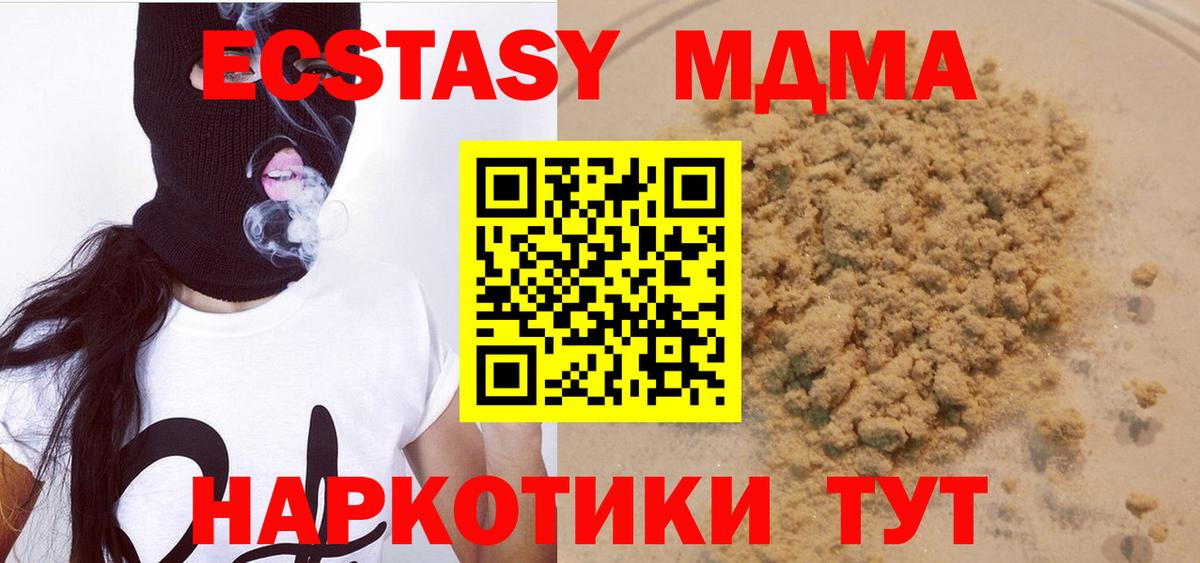 МДМА молли  Вход с VPN  МДМА  Сарапул 