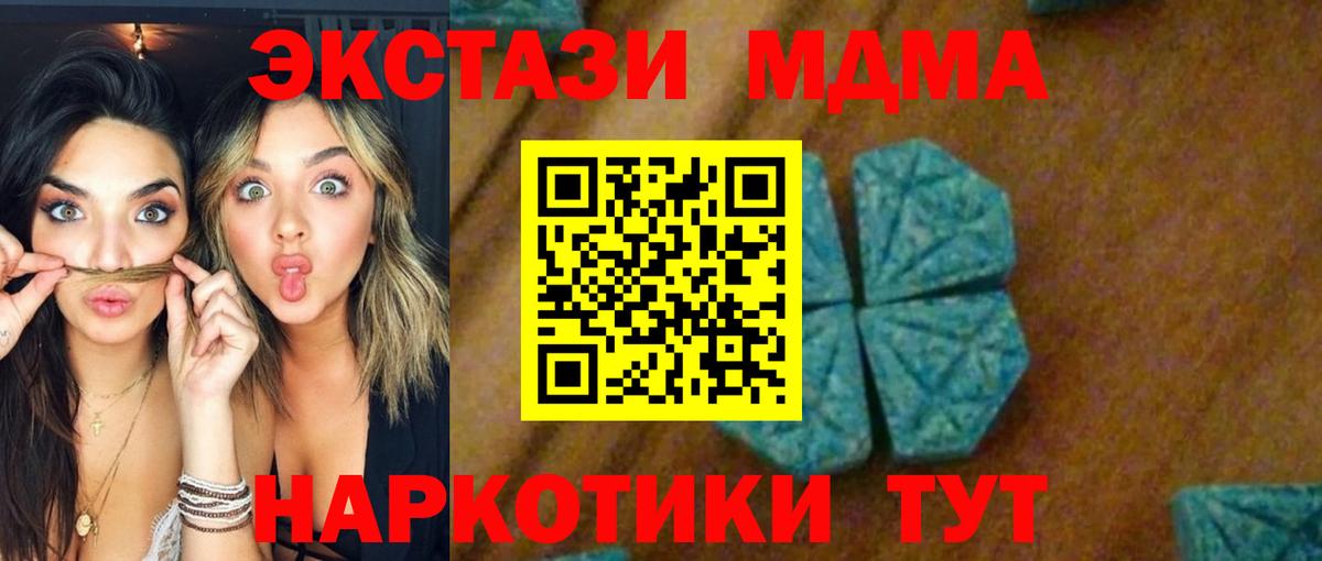 МДМА crystal Сарапул