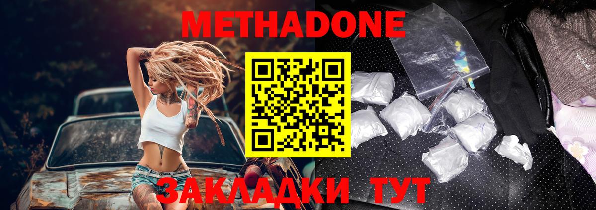 МЕТАДОН белоснежный  Вход с VPN  Метадон мёд  гидра tor  Сарапул 