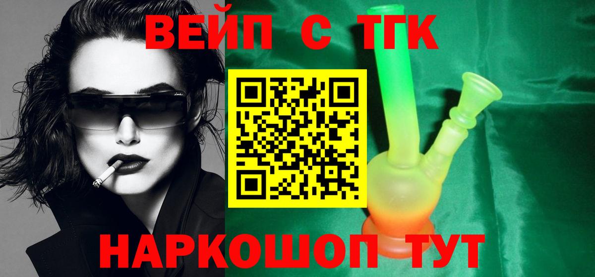 Сарапул  Дистиллят ТГК Wax  Вход с VPN 
