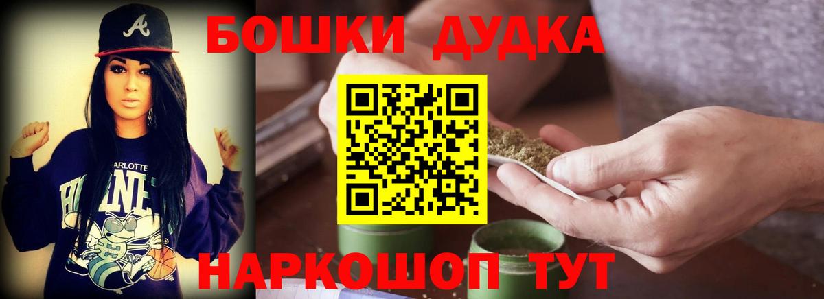 Бошки Шишки семена Сарапул